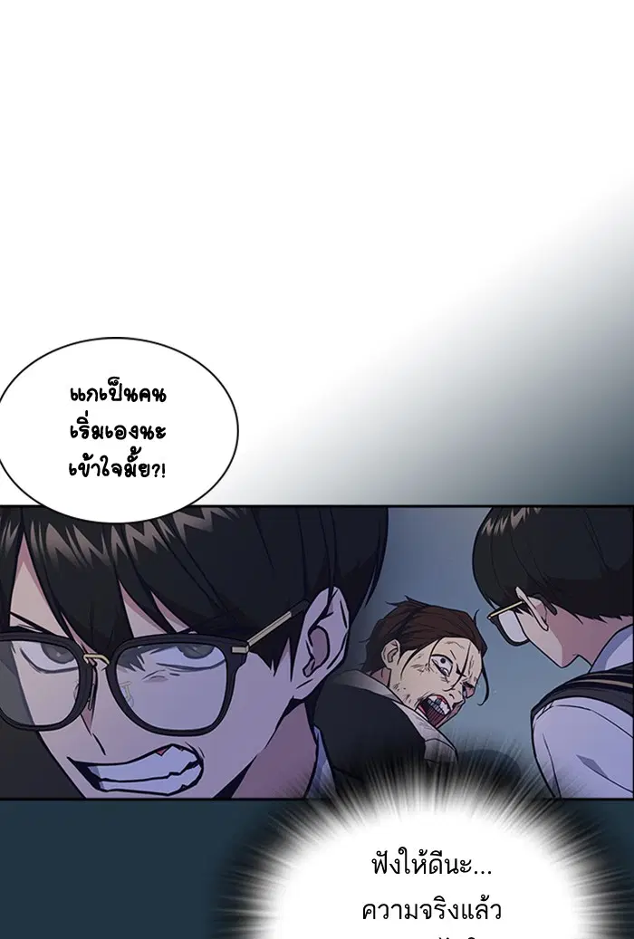 Study Group ตอนที่ 56 หน้า 78