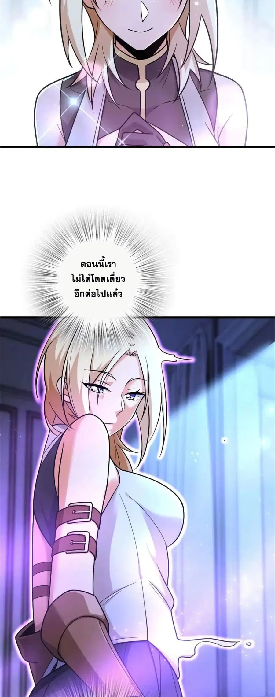 Release That Witch ตอนที่ 516 หน้า 26