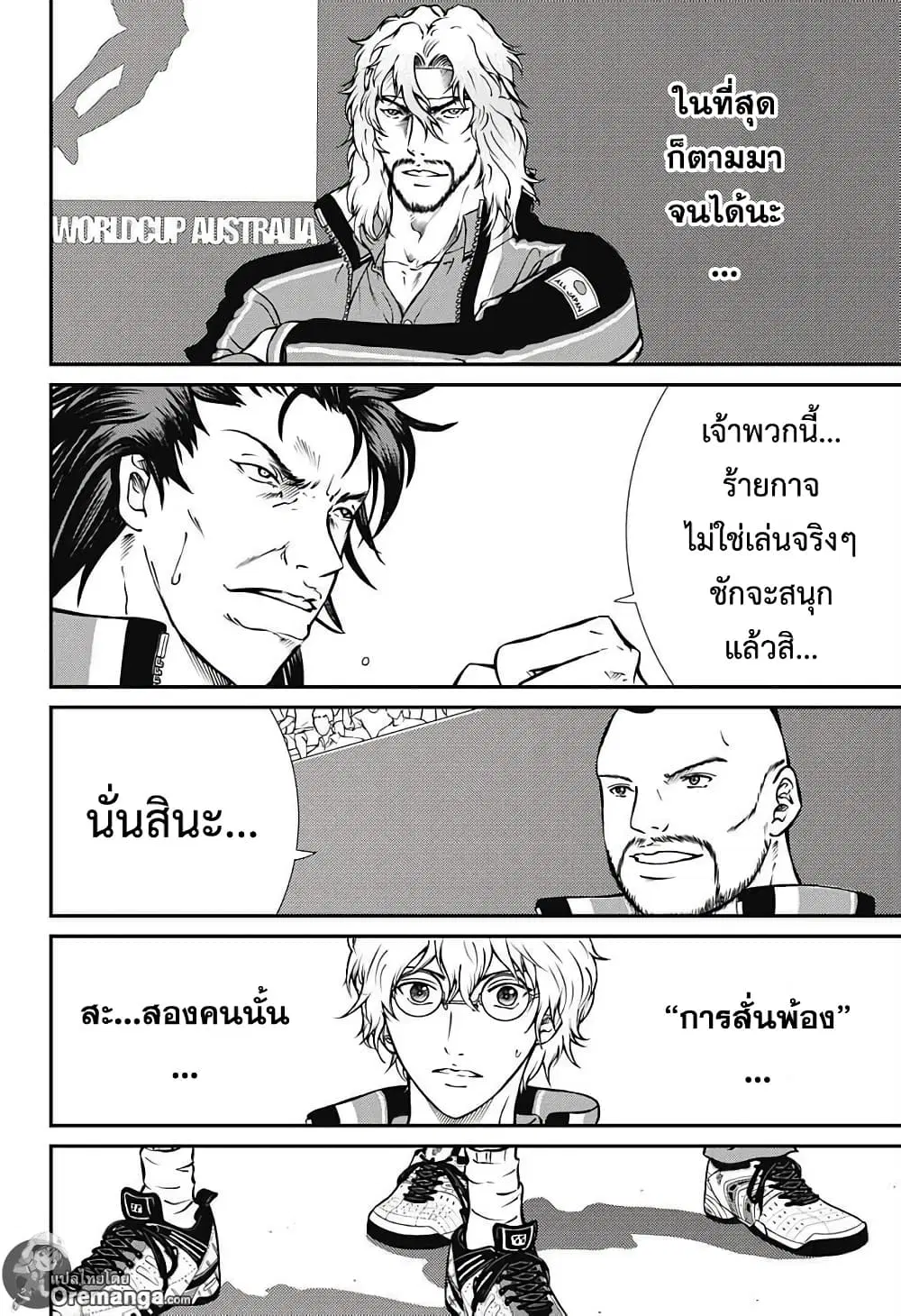 New Prince of Tennis ตอนที่ 165 หน้า 5