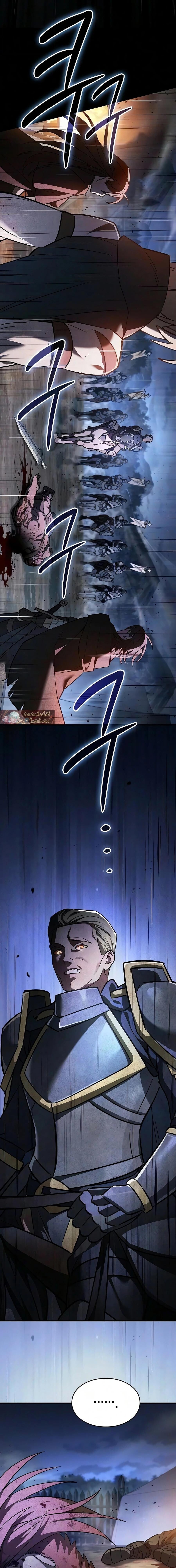 The Sword-Eating Swordmaster ซอร์ดมาสเตอร์ผู้กลืนกินศาสตรา ตอนที่ 29 หน้า 21