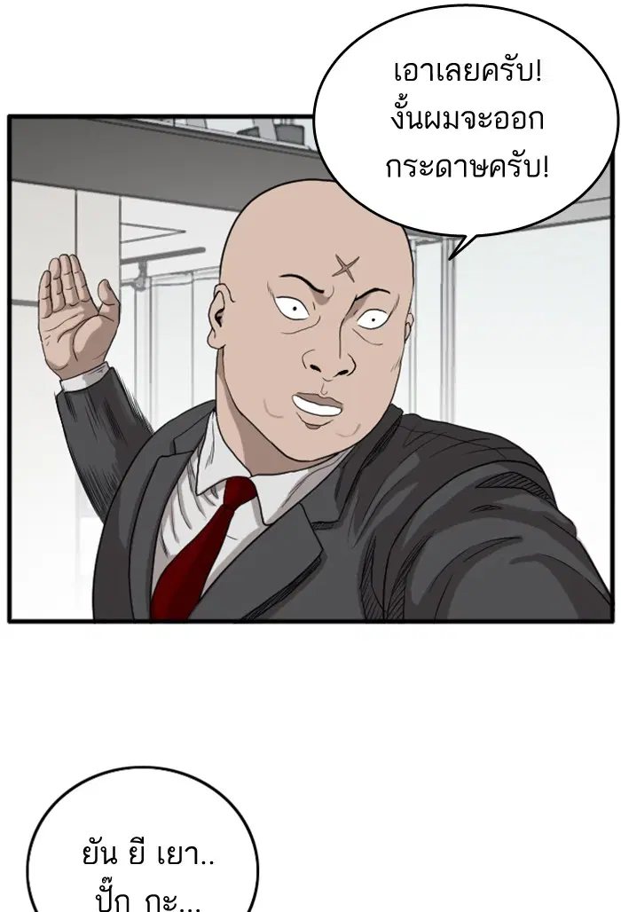 Bad Guy ตอนที่ 6 หน้า 128