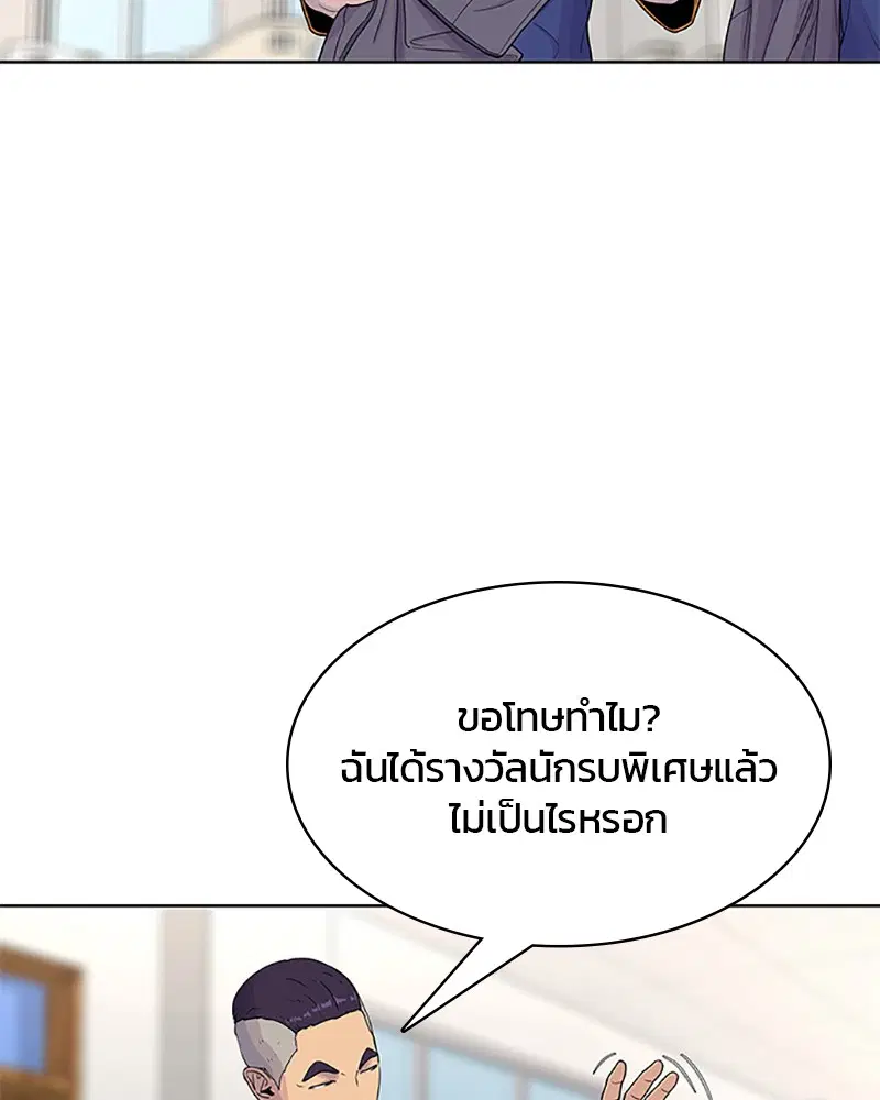 Kitchen Soldier ตอนที่ 59 หน้า 37