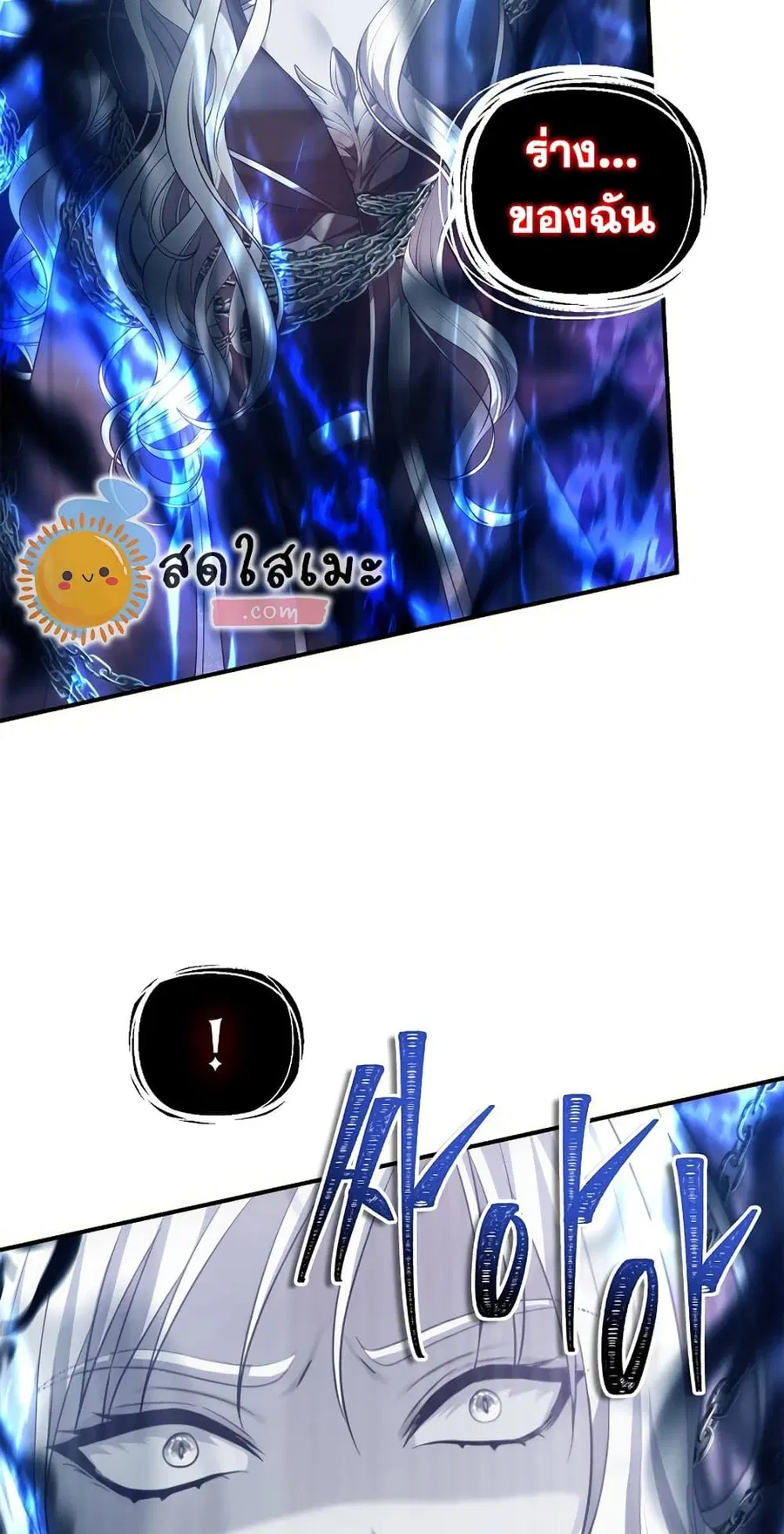 Ranker Who Lives A Second Time ตอนที่ 159 หน้า 18