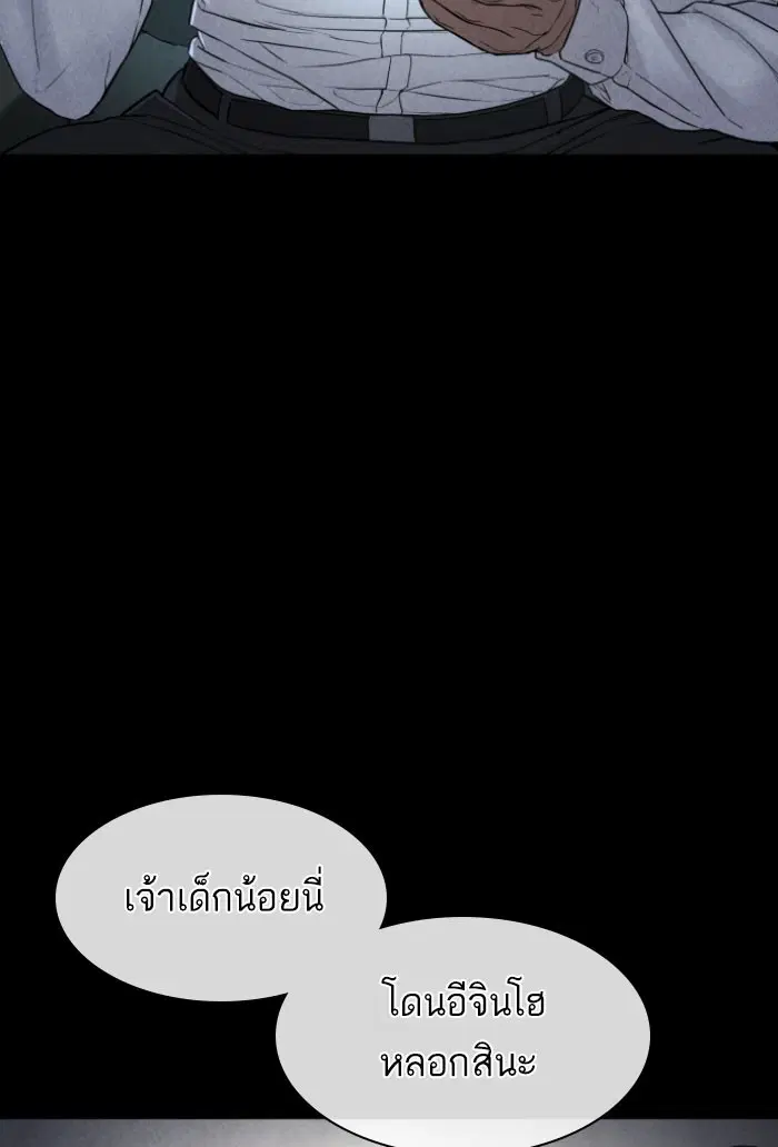 How to Fight ตอนที่ 120 หน้า 129