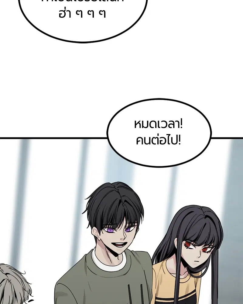 HERO KILLER ตอนที่ 78 หน้า 81