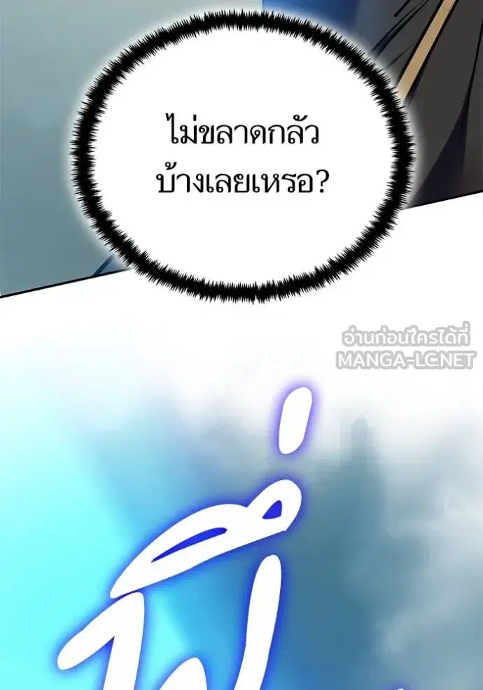 Return to Player ตอนที่ 180 หน้า 59