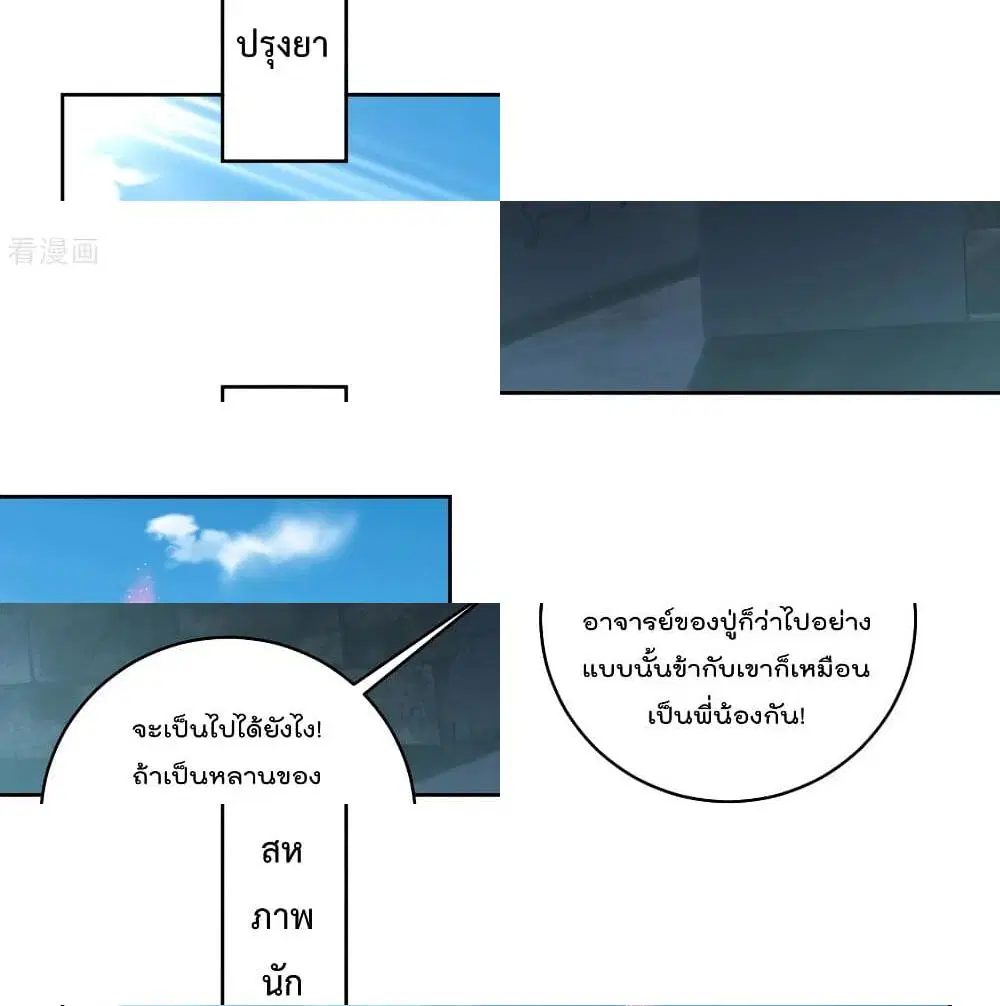 Rebirth God of War ตอนที่ 113 หน้า 8