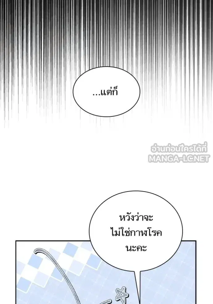 I Am the Queen in This Life ตอนที่ 140 หน้า 66