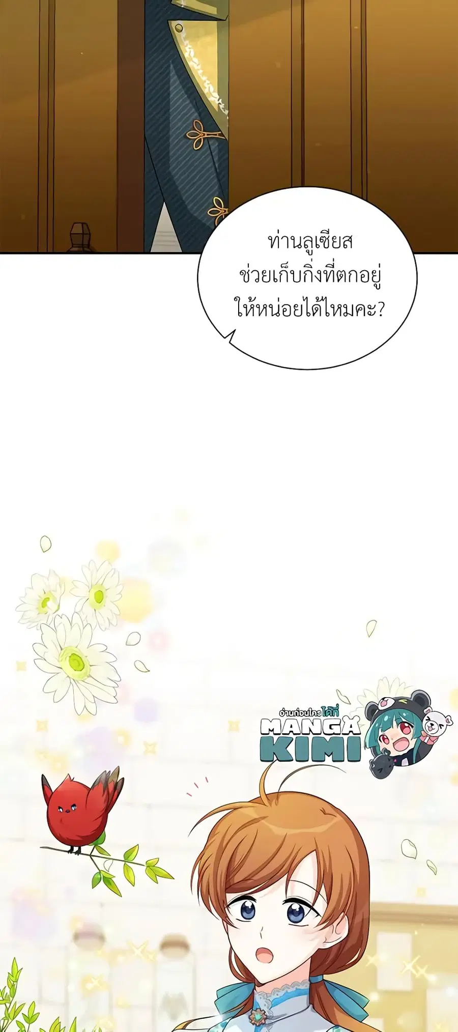 The Soulless Duchess ตอนที่ 53 หน้า 46