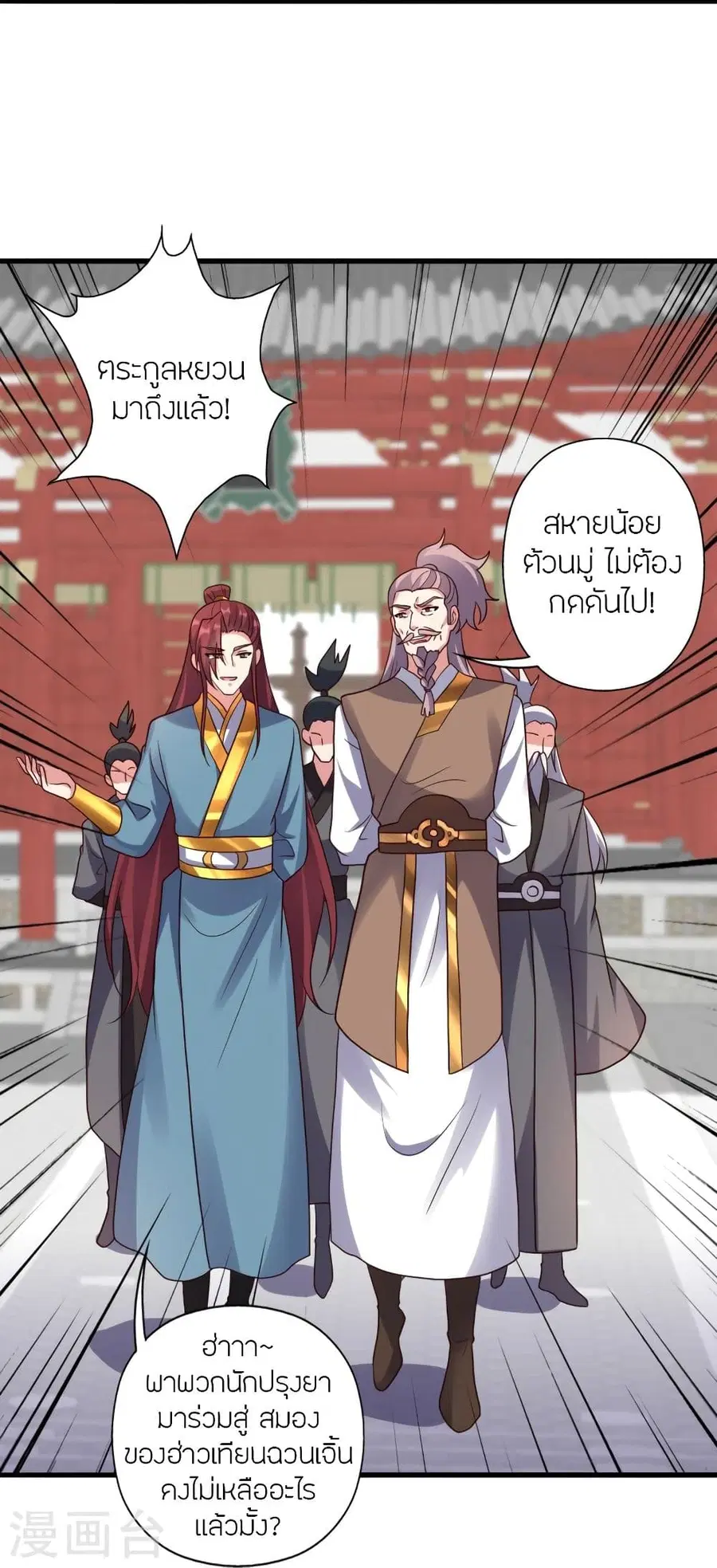 Banished Disciple’s Counterattack ราชาอมตะผู้ถูกขับไล่ ตอนที่ 331 หน้า 9