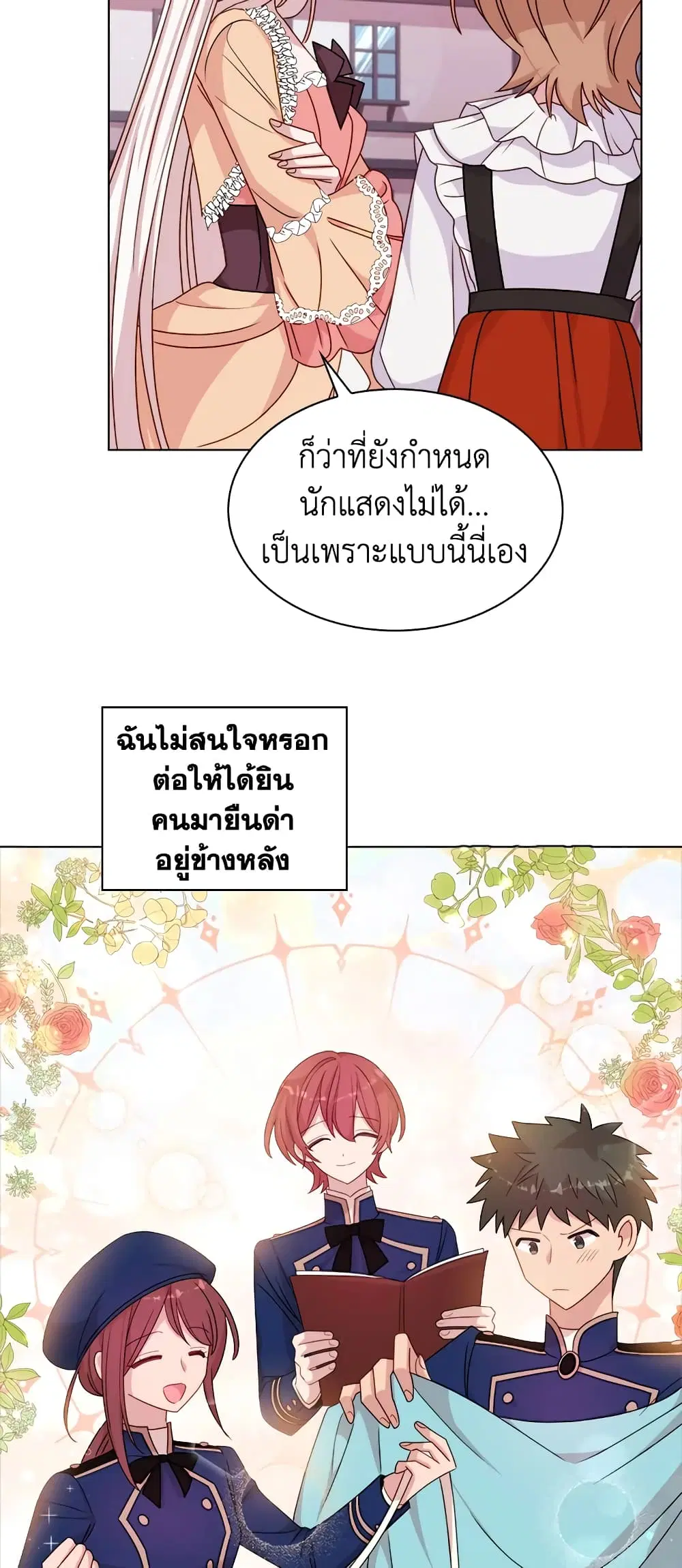 The Lady Needs a Break ตอนที่ 31 หน้า 34