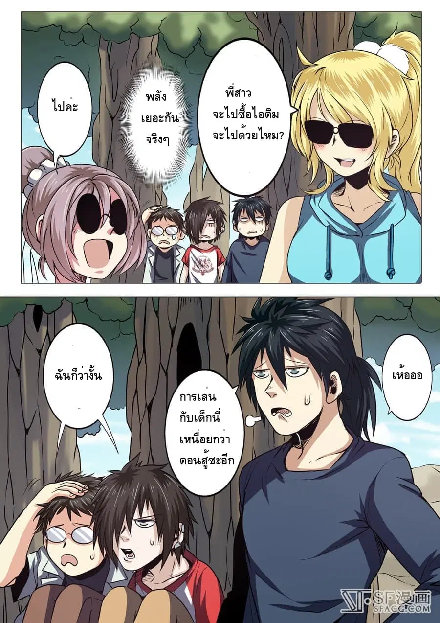 Hero? I Quit A Long Time Ago ตอนที่ 21 หน้า 4