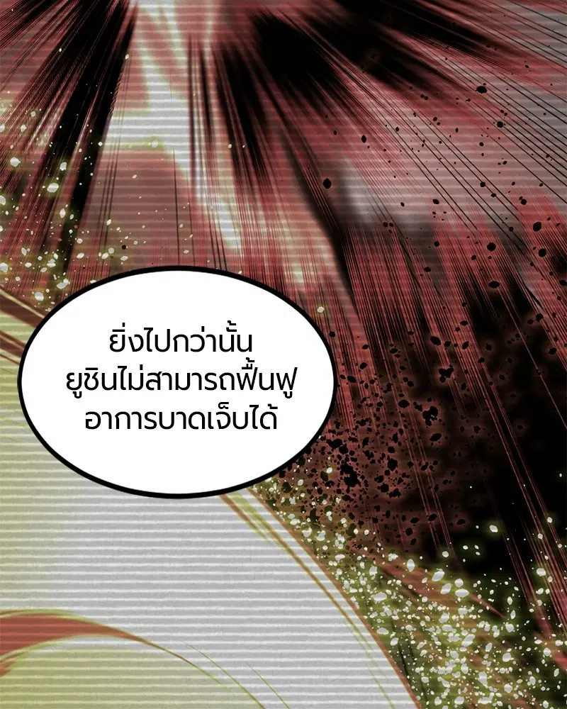 HERO KILLER ตอนที่ 66 หน้า 96