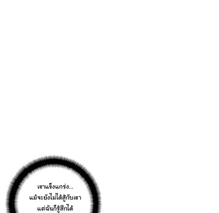 SuperNova ตอนที่ 64 หน้า 67
