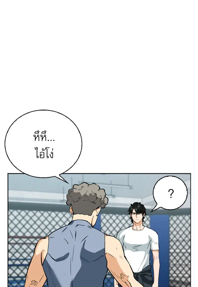 Seoul Station Druid ตอนที่ 14 หน้า 123