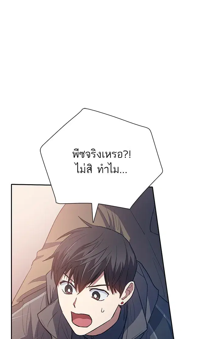 The S-Classes That I Raised (My S-Class Hunters) ตอนที่ 54 หน้า 13
