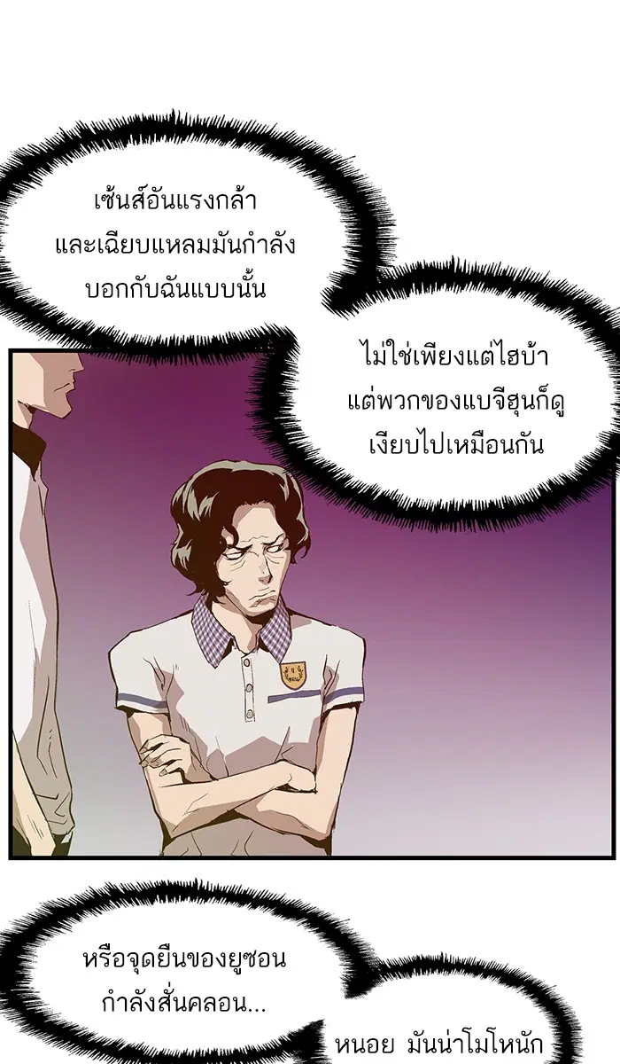 Weak Hero ตอนที่ 25 หน้า 33