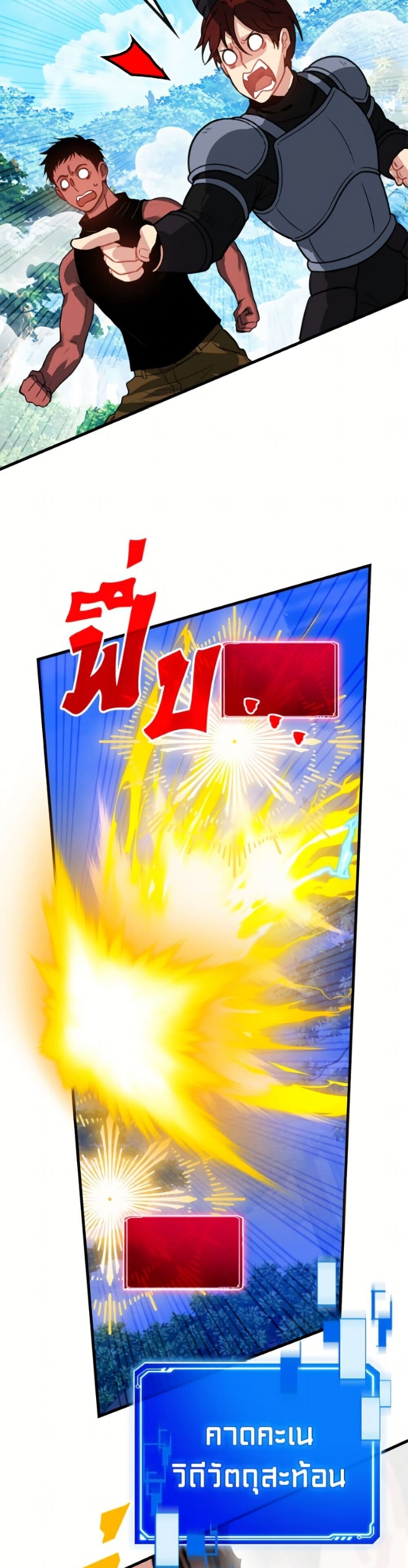 SSS-Class Gacha Hunter ตอนที่ 135 หน้า 16