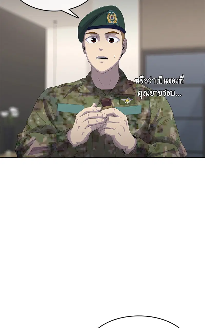 Kitchen Soldier ตอนที่ 191 หน้า 11