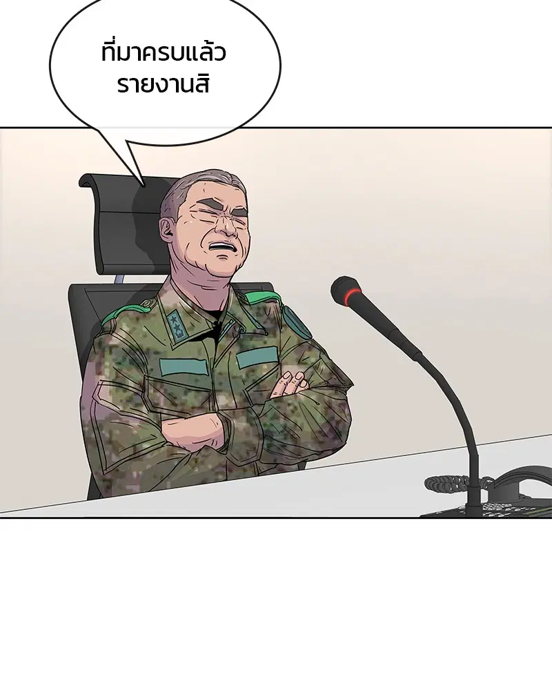 Kitchen Soldier ตอนที่ 89 หน้า 93