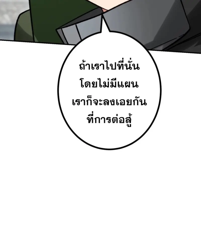 The Strongest Assassin Gets Transferred To Another World With His Whole Class ตอนที่ 41 หน้า 42