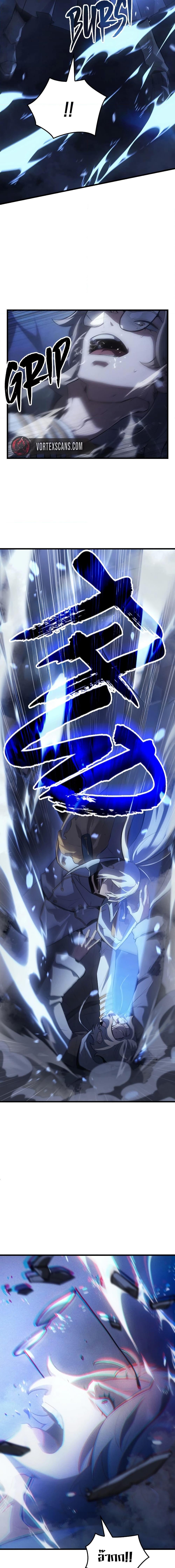 Ice Lord เจ้าตำหนักเหมันต์ ตอนที่ 17 หน้า 19
