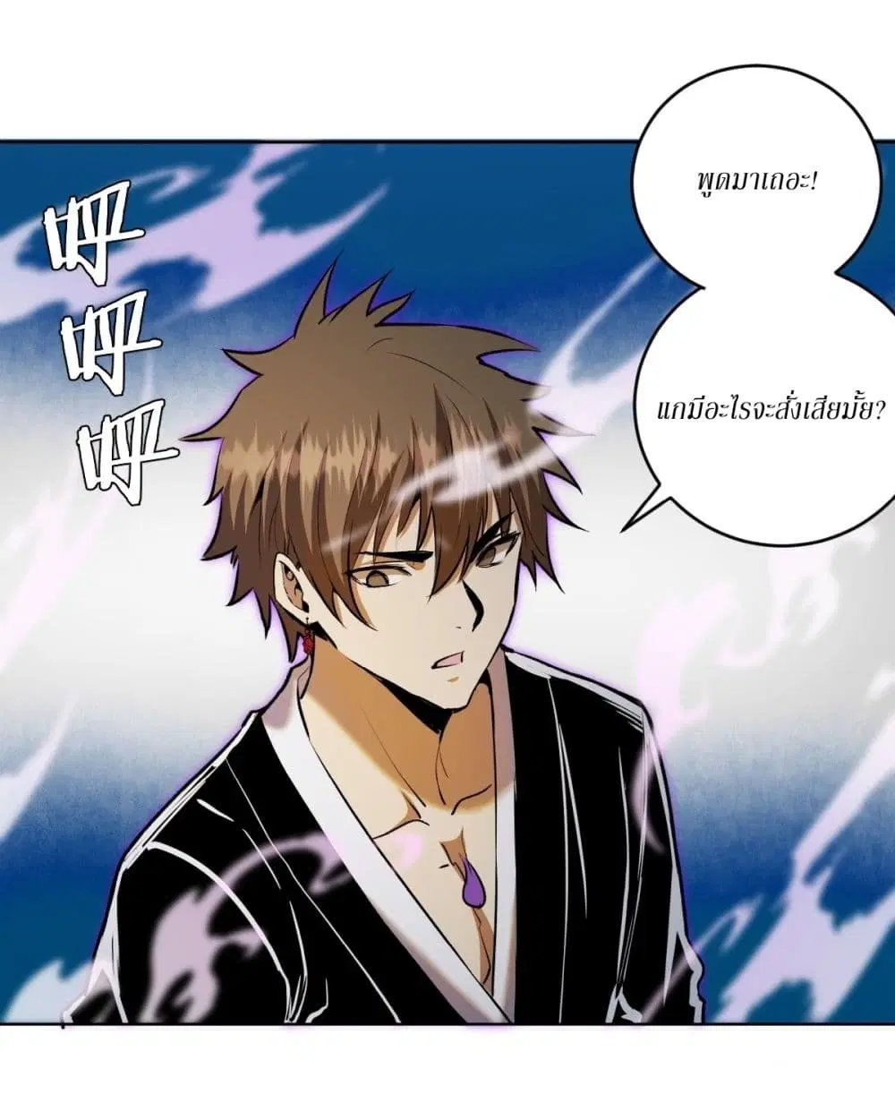 King Star Emperor ตอนที่ 119 หน้า 14