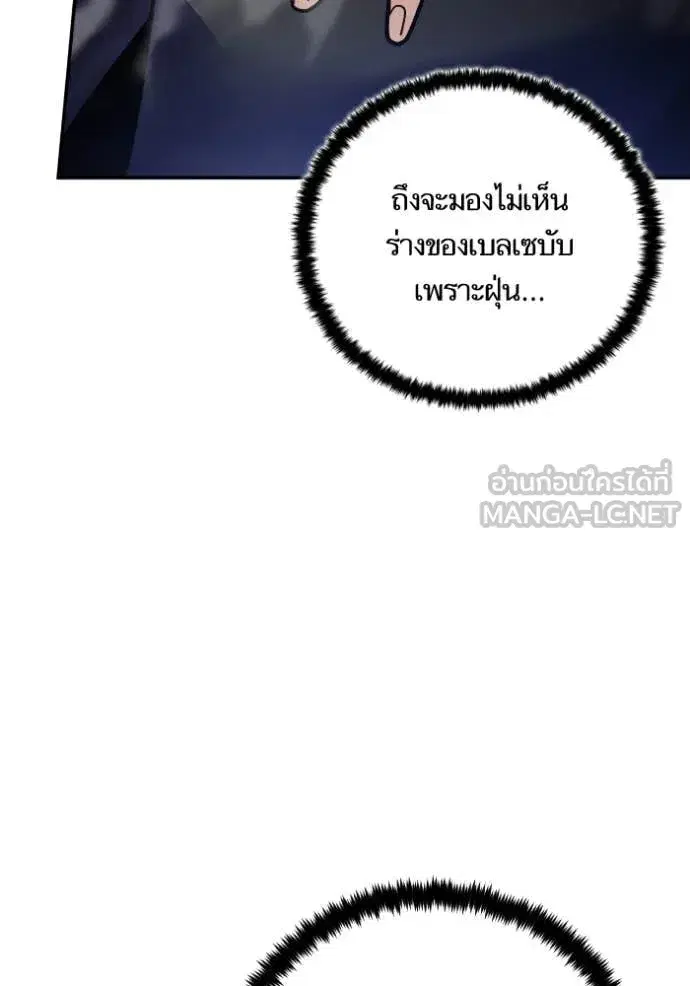 Return to Player ตอนที่ 192 หน้า 128