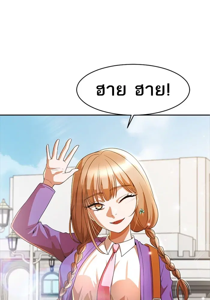 Random Chat ตอนที่ 300 หน้า 87