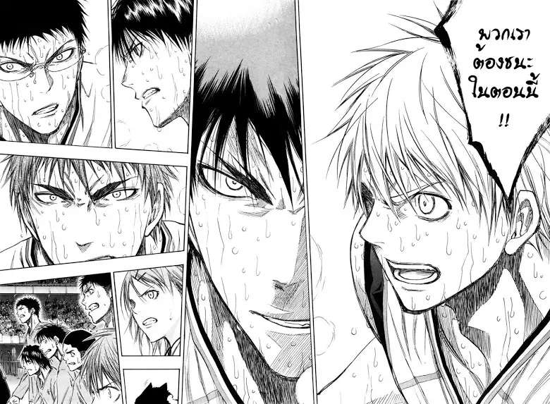 Kuroko no Basuke ตอนที่ 128 หน้า 12