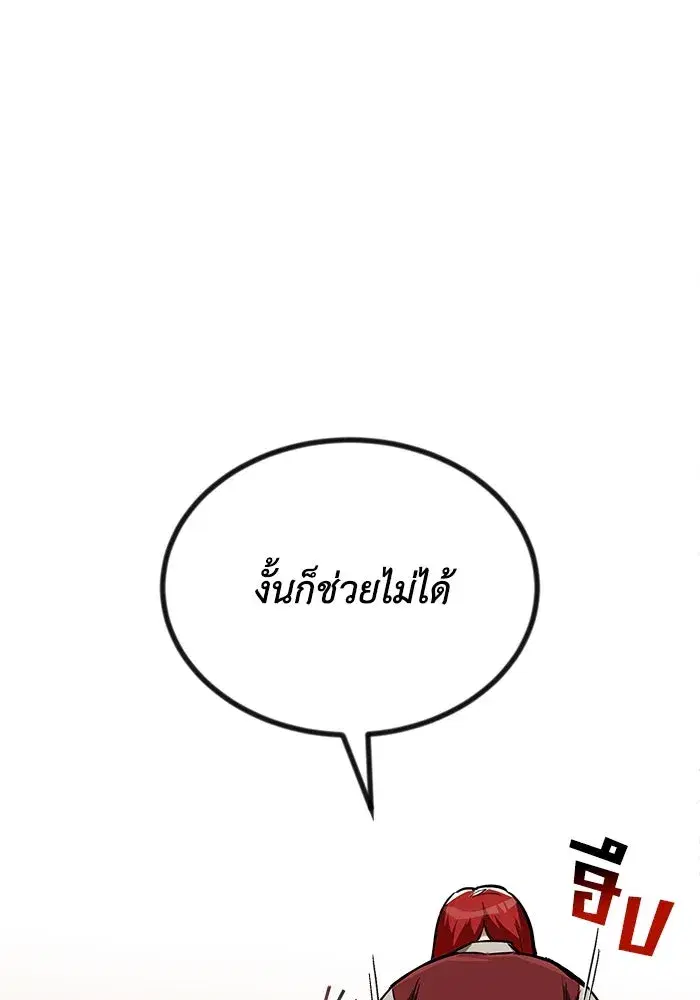 The Lazy Lord Masters the Sword ตอนที่ 72 หน้า 59