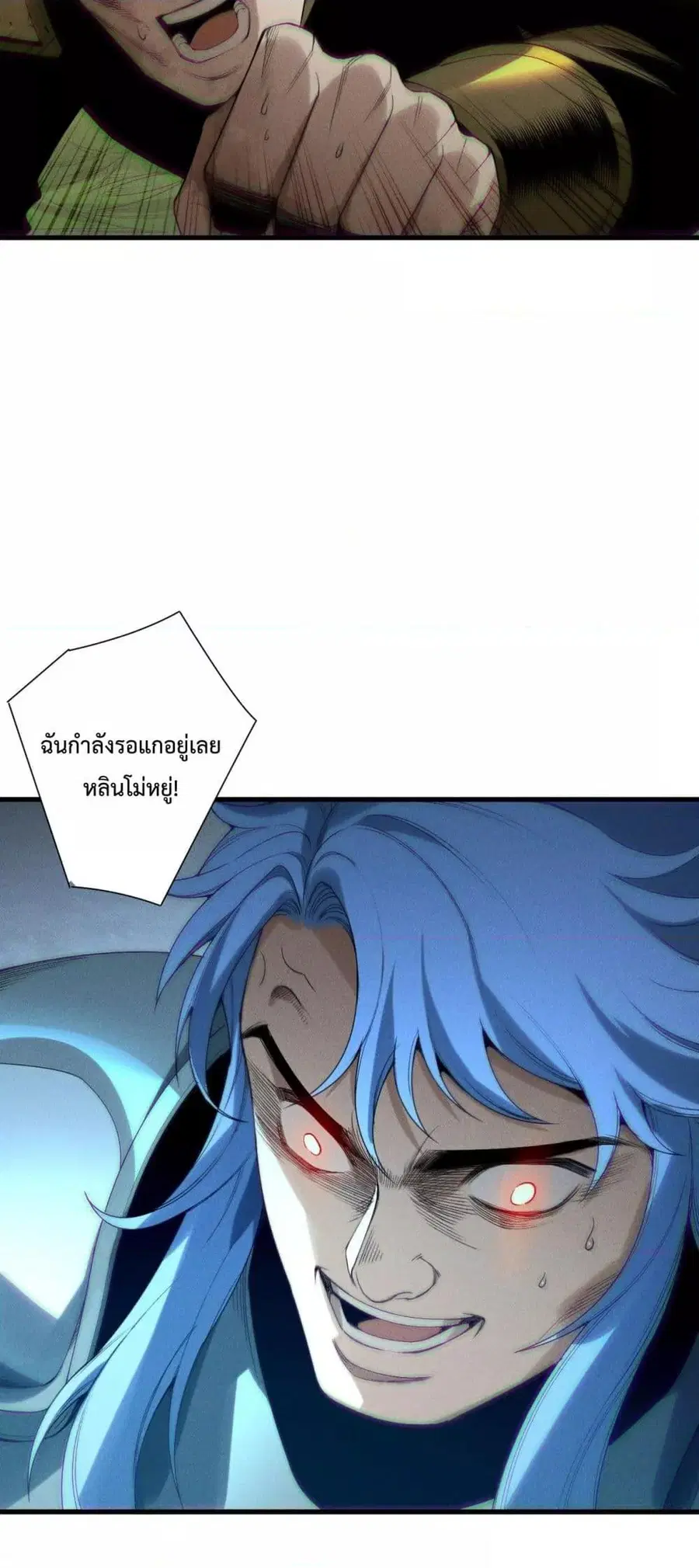 Necromancer King of The Scourge ตอนที่ 191 หน้า 33