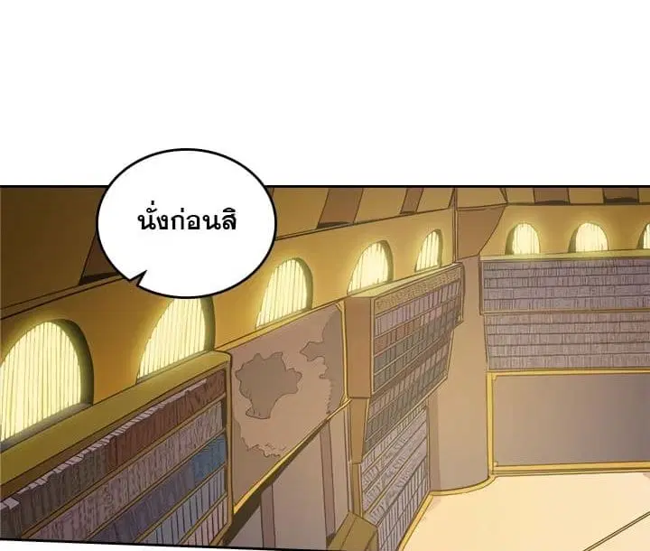 A Returner’s Magic Should Be Special ตอนที่ 44 หน้า 48