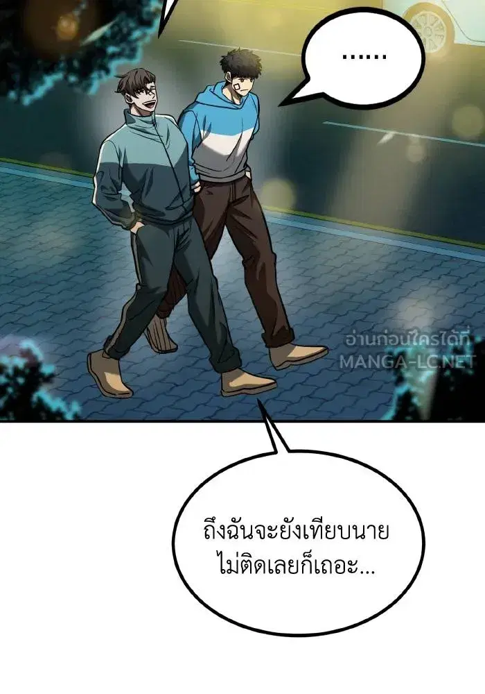 King of the Octagon ตอนที่ 49 หน้า 75