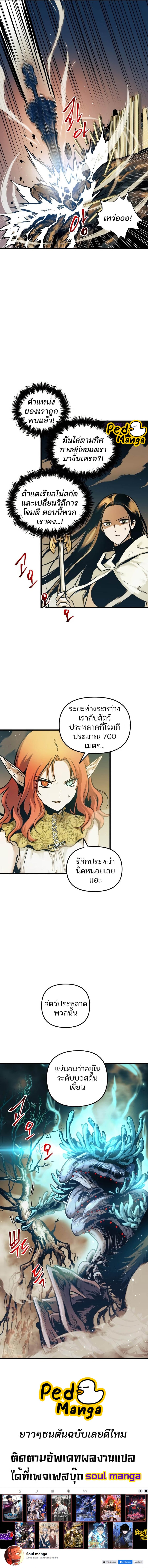 Reincarnation of the Suicidal Battle God เกิดใหม่นักรบพันธุ์ระห่ำ ตอนที่ 63 หน้า 9
