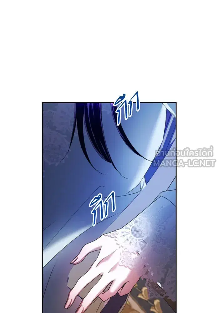 Your Throne ตอนที่ 85 หน้า 30