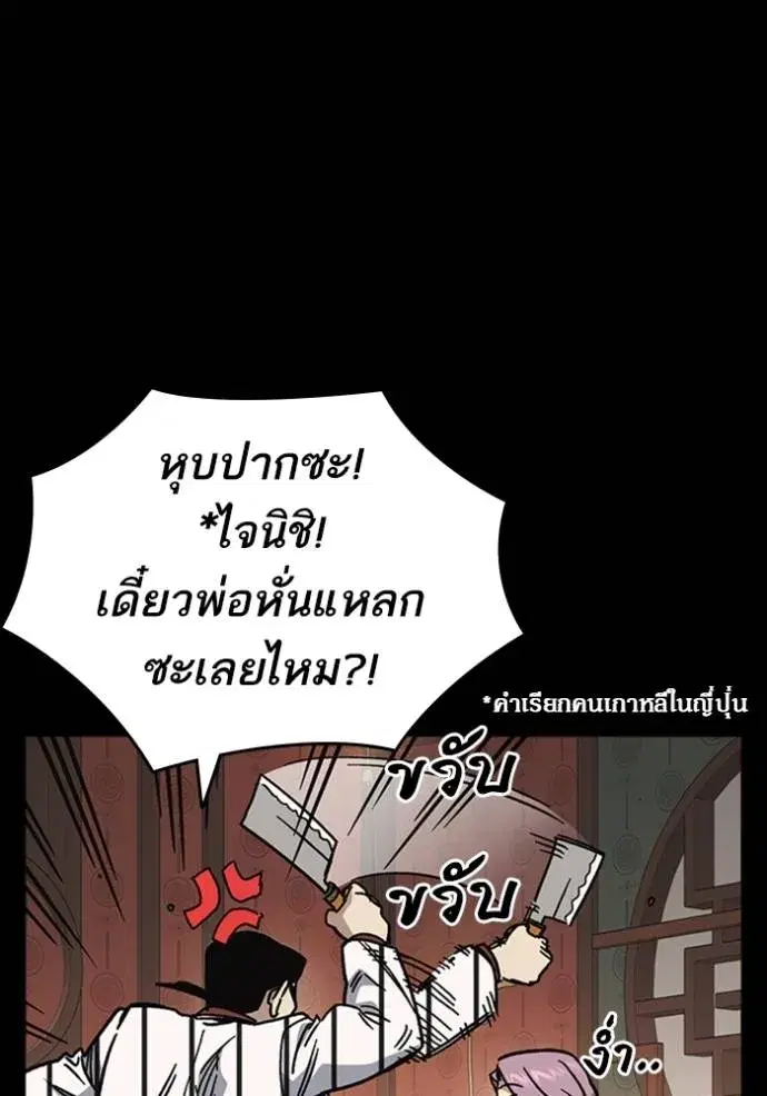 Study Group ตอนที่ 246 หน้า 26