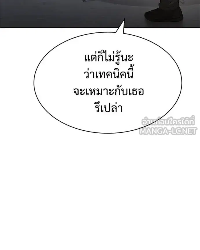 Baek XX ตอนที่ 165 หน้า 215