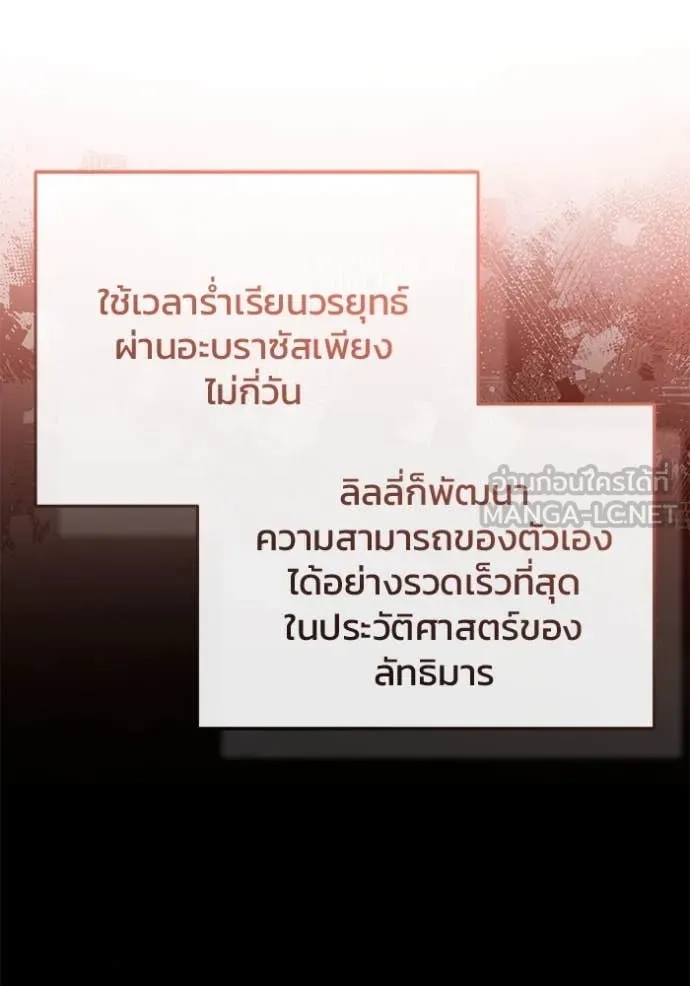 Regressor’s Life After Retirement ตอนที่ 83 หน้า 60
