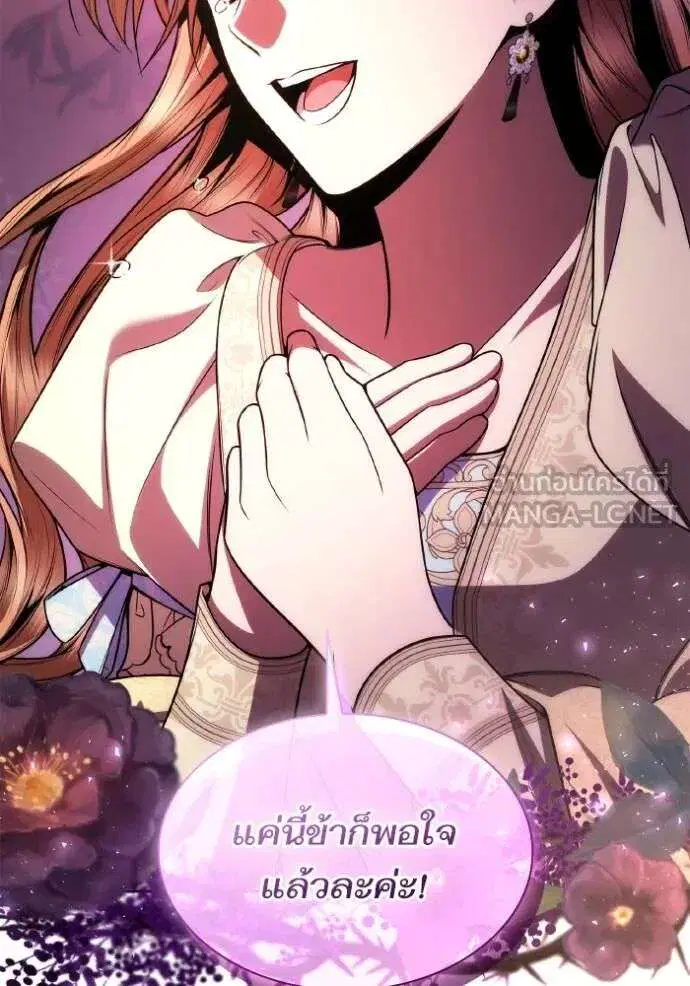 Sister I Am the Queen in This Life ตอนที่ 122 หน้า 33