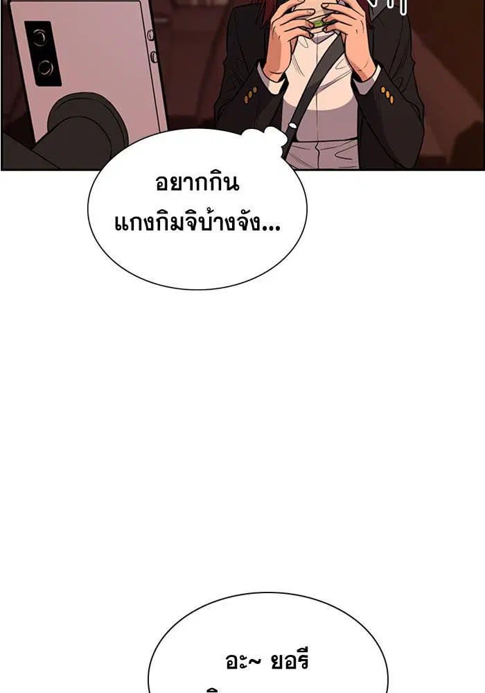 True Education ตอนที่ 66 หน้า 43