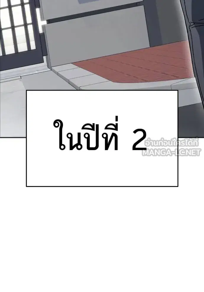 Study Group ตอนที่ 268 หน้า 137