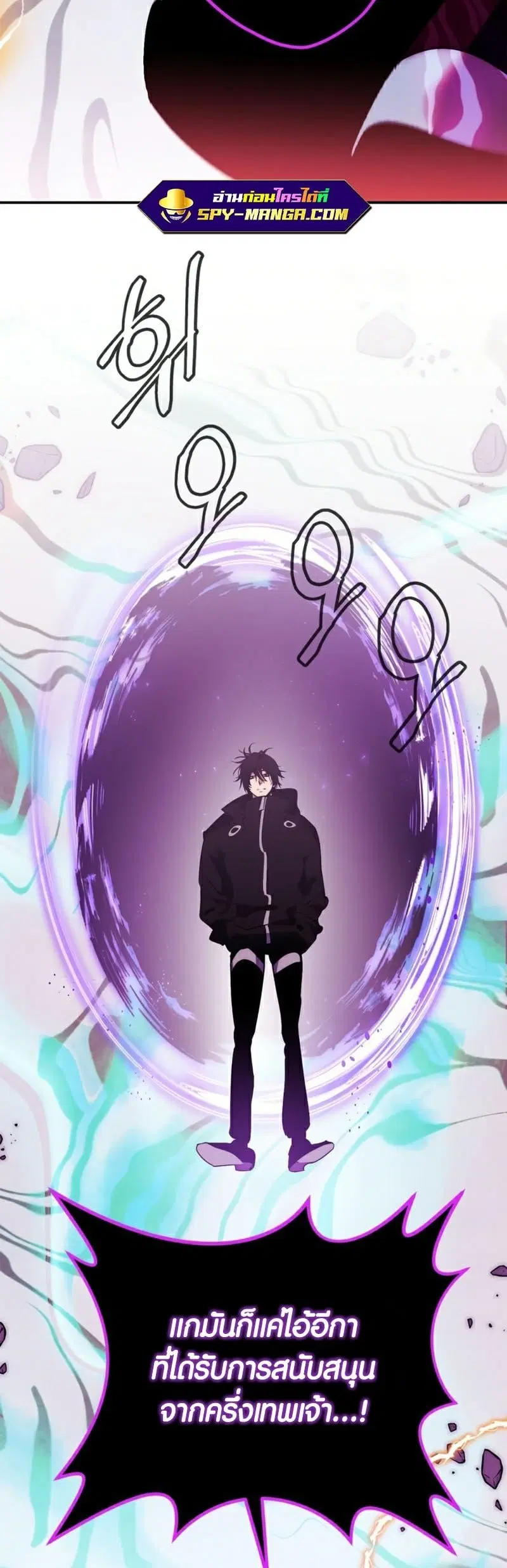 Return to Player ตอนที่ 130 หน้า 16