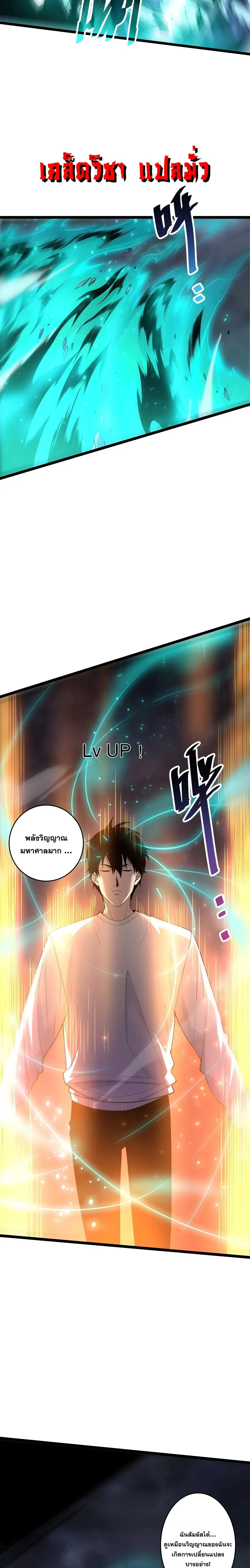 Necromancer King of The Scourge ตอนที่ 307 หน้า 7