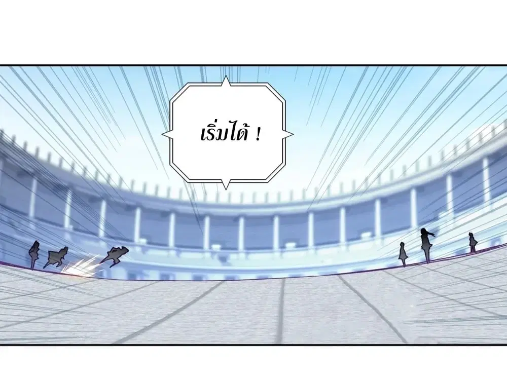 Douluo Dalu III: Longwang Chuanshuo ตอนที่ 116 หน้า 12
