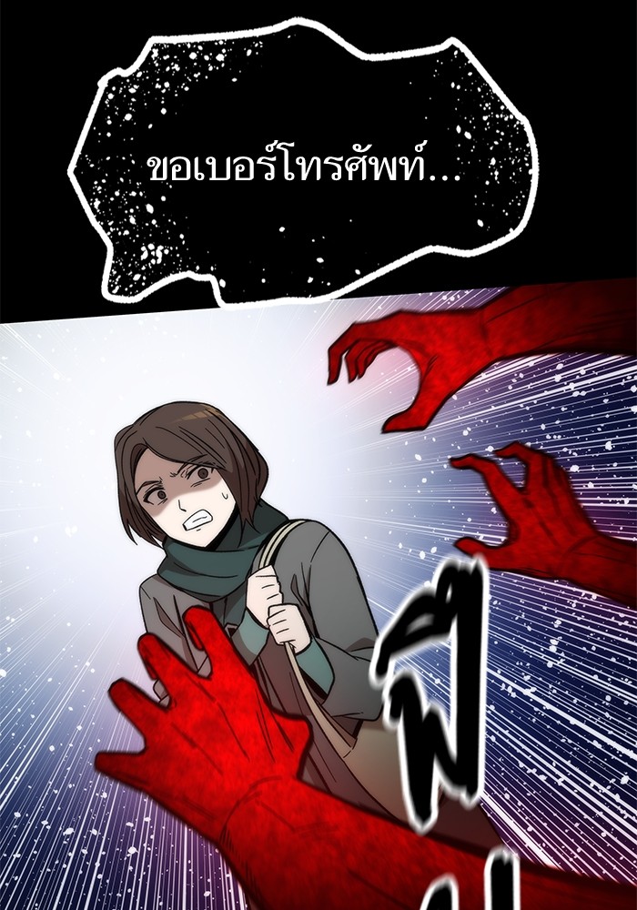 Ultra Alter แอ็กรองสตรองโคตร ตอนที่ 48 หน้า 62
