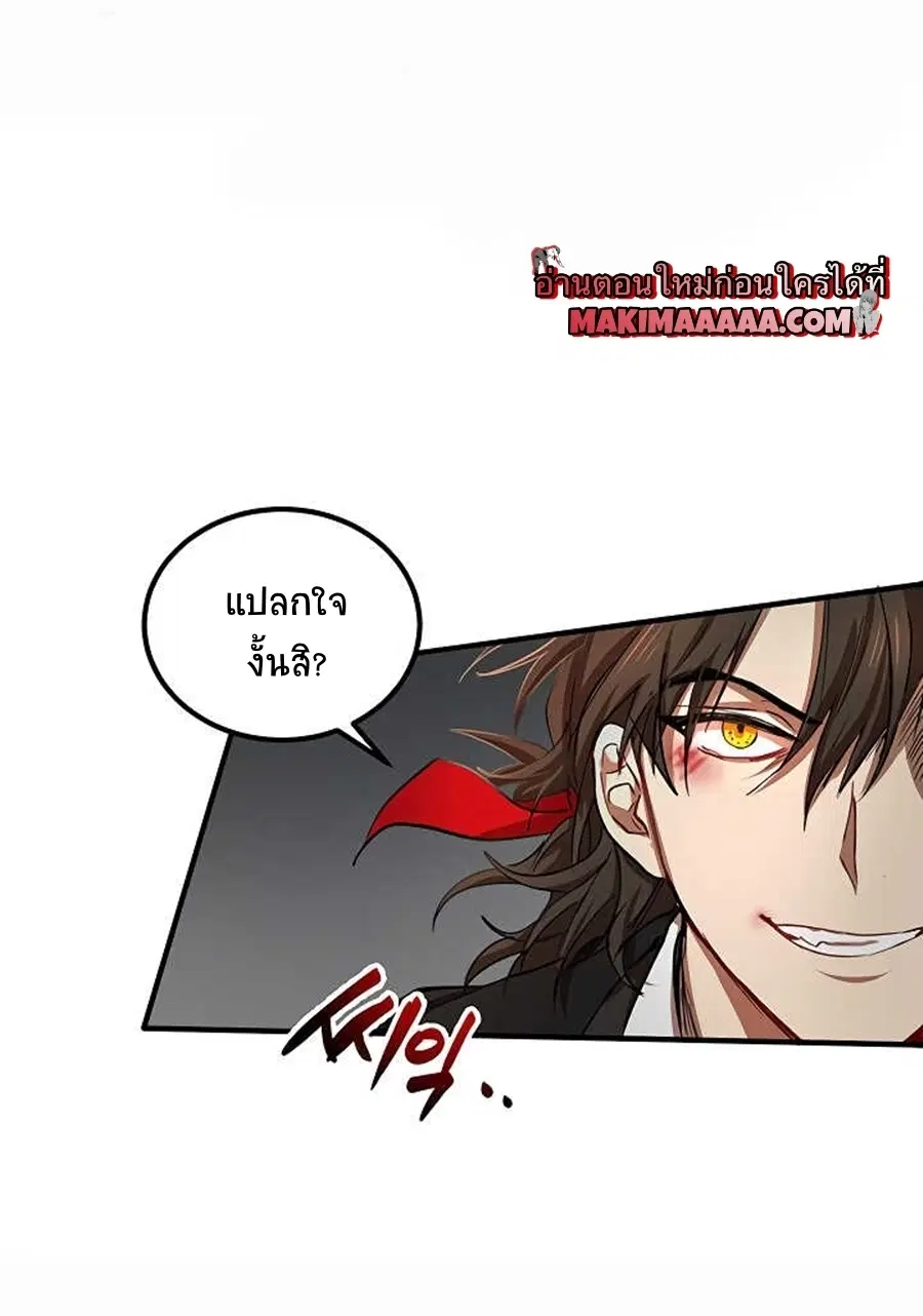 Path of the Shaman ตอนที่ 33 หน้า 4