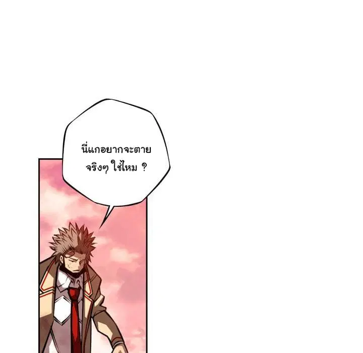 SuperNova ตอนที่ 86 หน้า 13