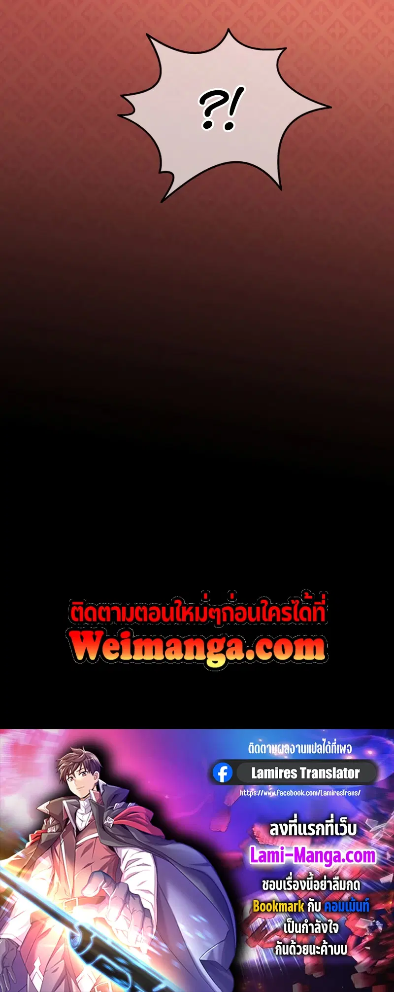 Arcane Sniper ตอนที่ 121 หน้า 62