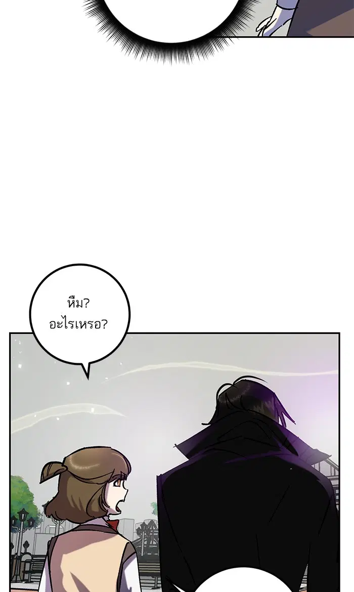 Return to Player ตอนที่ 26 หน้า 29